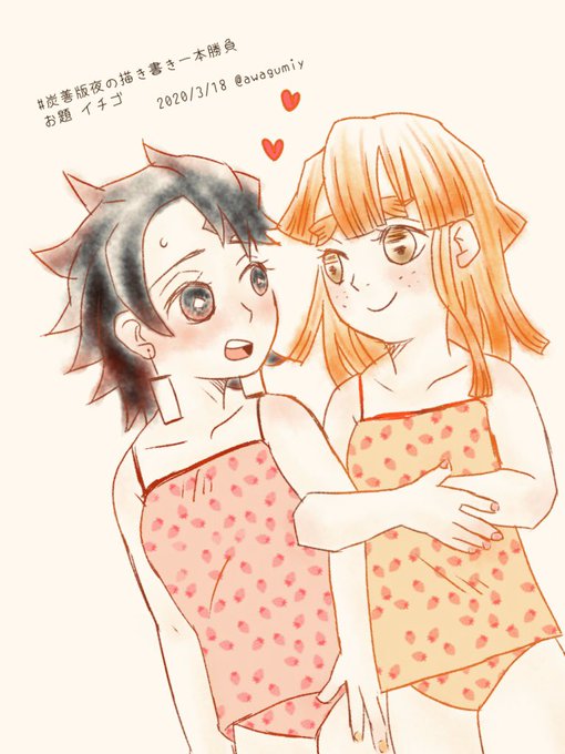 炭善のtwitterイラスト検索結果 古い順