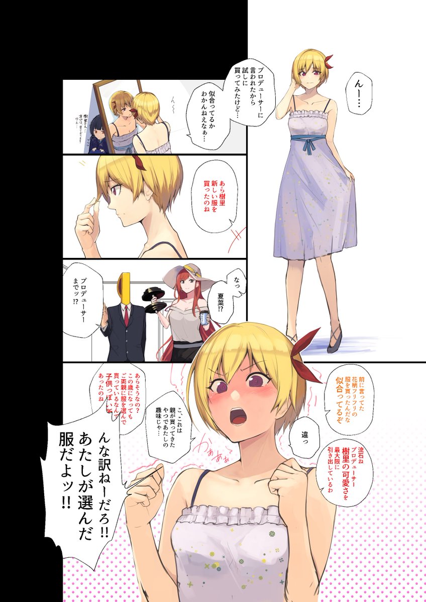 #自分のTwitterいいねTOP3をあげる 
去年のバンナムフェスの時のじゅりなつよりスク水の方がいいねされてたの意外だった 