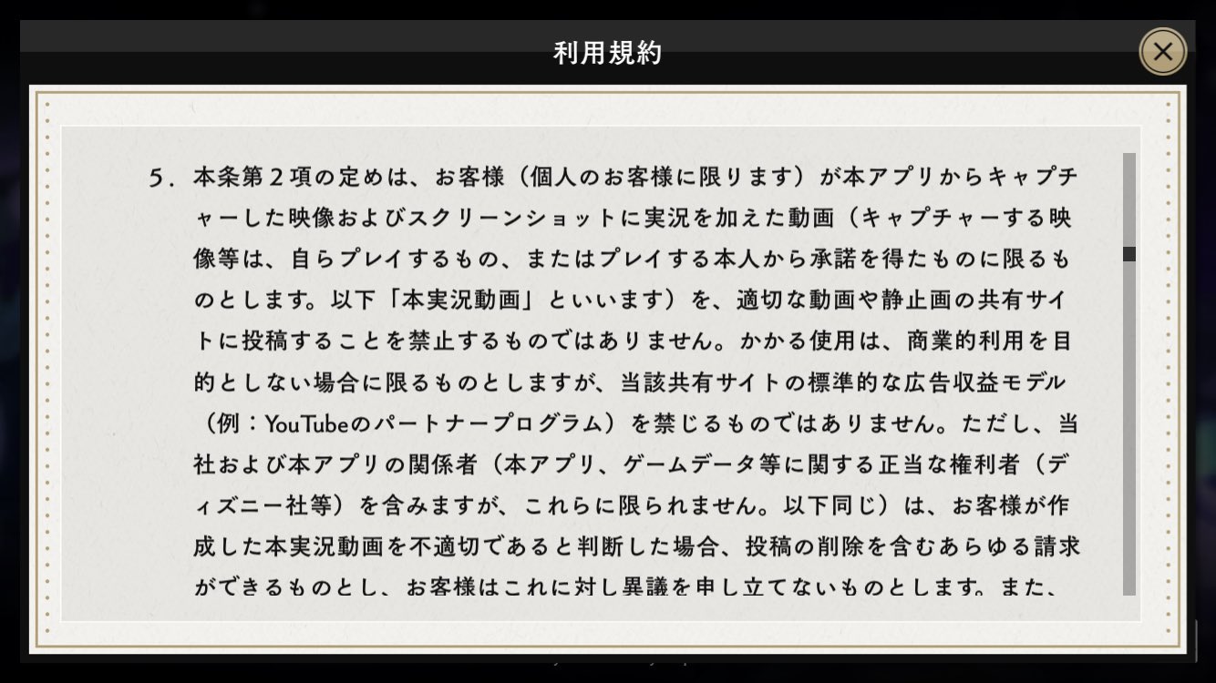 零亜 On Twitter 公式サイトは 手段や形態を問わず複製転載は禁止 と書かれてますが ゲームのスクショ や動画 実況の投稿や 標準的な広告収入のあるサイトへの投稿は禁止されていません ただし不適切と判断された場合削除などされる可能性があります 念のため