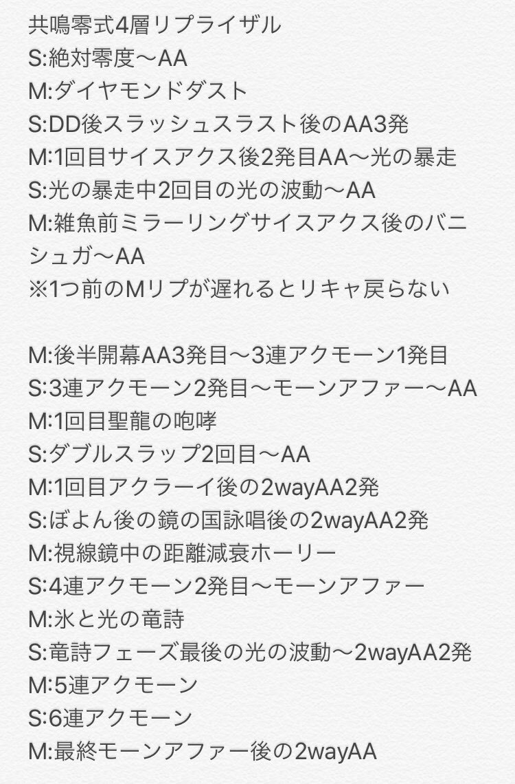 Jin バハ鯖 強攻撃しか軽減しないタンクさんおりますが 零式4層はaaも強攻撃です ヒーラーに喜ばれるタンクを目指しましょう 画像はじんほわのリプライザルメモ