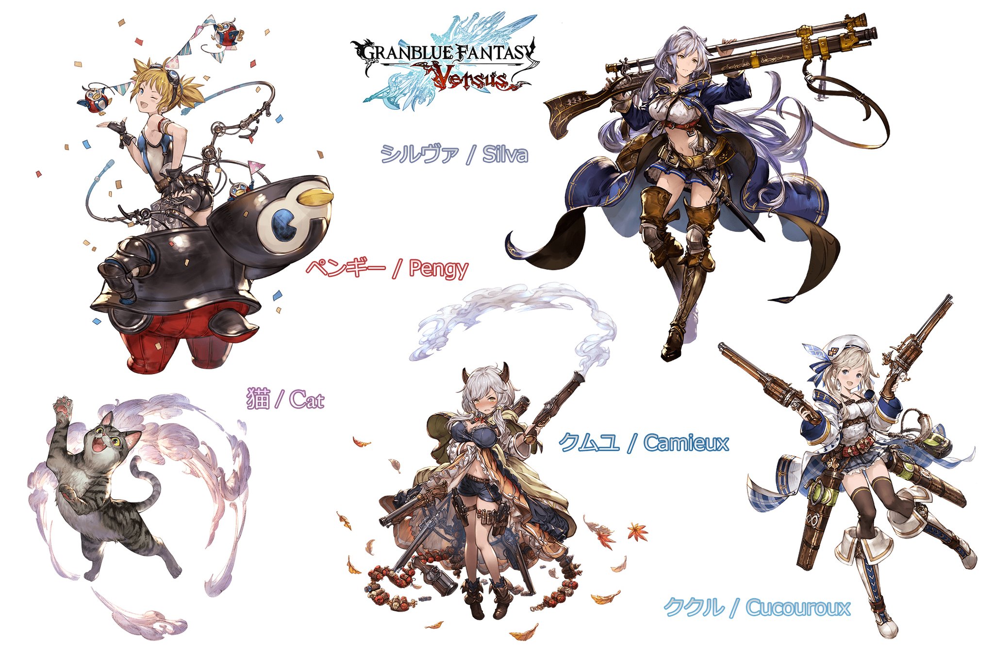 Noriyukiworks グラブルvs に参戦してほしいキャラ その7 Characters That I Want In Granbluefantasyversus 7 シルヴァ Silva クムユ Camieux ククル Cucouroux ペンギー Pengy 猫 Cat Gbvs Granblueversus Granbluevs グラブル