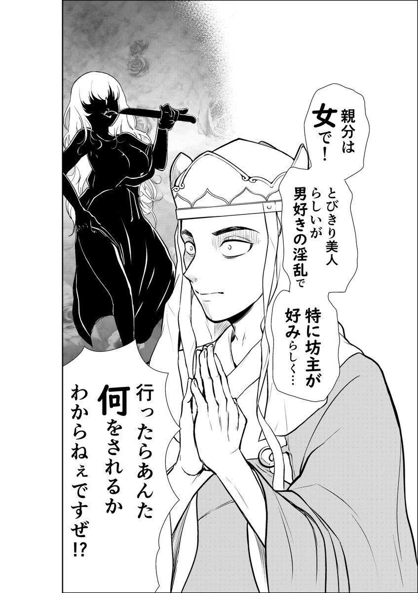 さて本日発売のサンデーGXに煩悩☆西遊記が二話一挙掲載しております。こっちが二話ですな。 