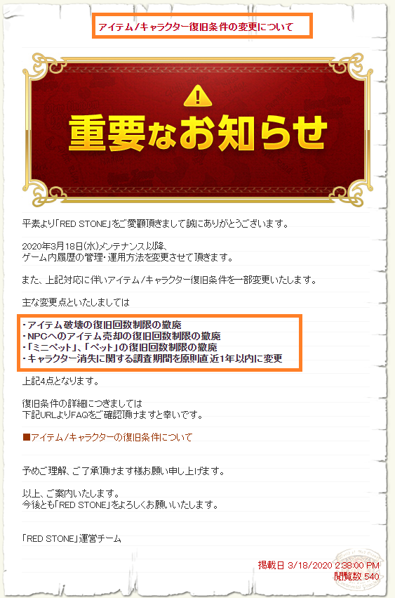 レッドストーン Mmorpg Twitterまとめ Min T ミント