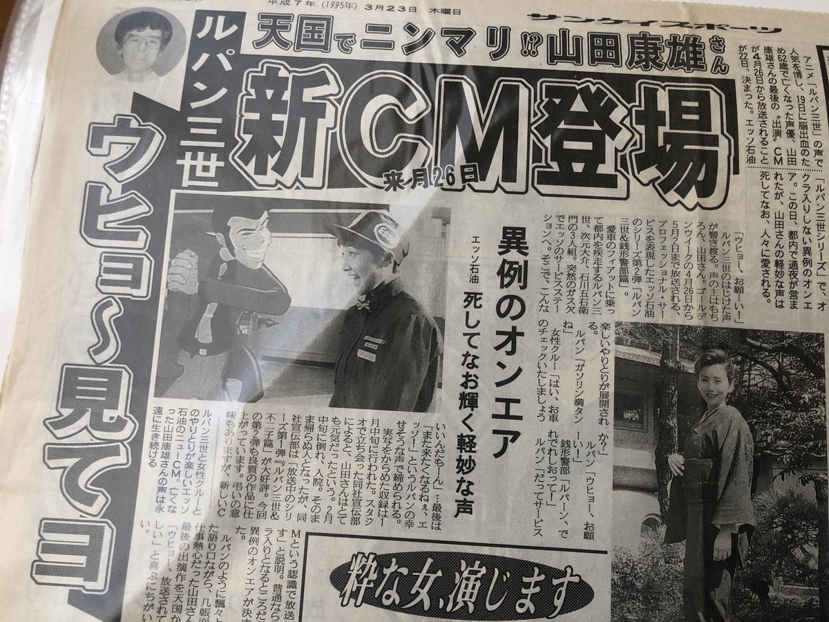 3月19日 名優 山田康雄氏の命日に その知られざる功績と思い出の演技に記事とツイートが寄せられる 2ページ目 Togetter 3月19日 名優 山田康雄氏の命日に その知られざる功績と思い出の演技に記事とツイートが寄せられる 2ページ目 Togetter