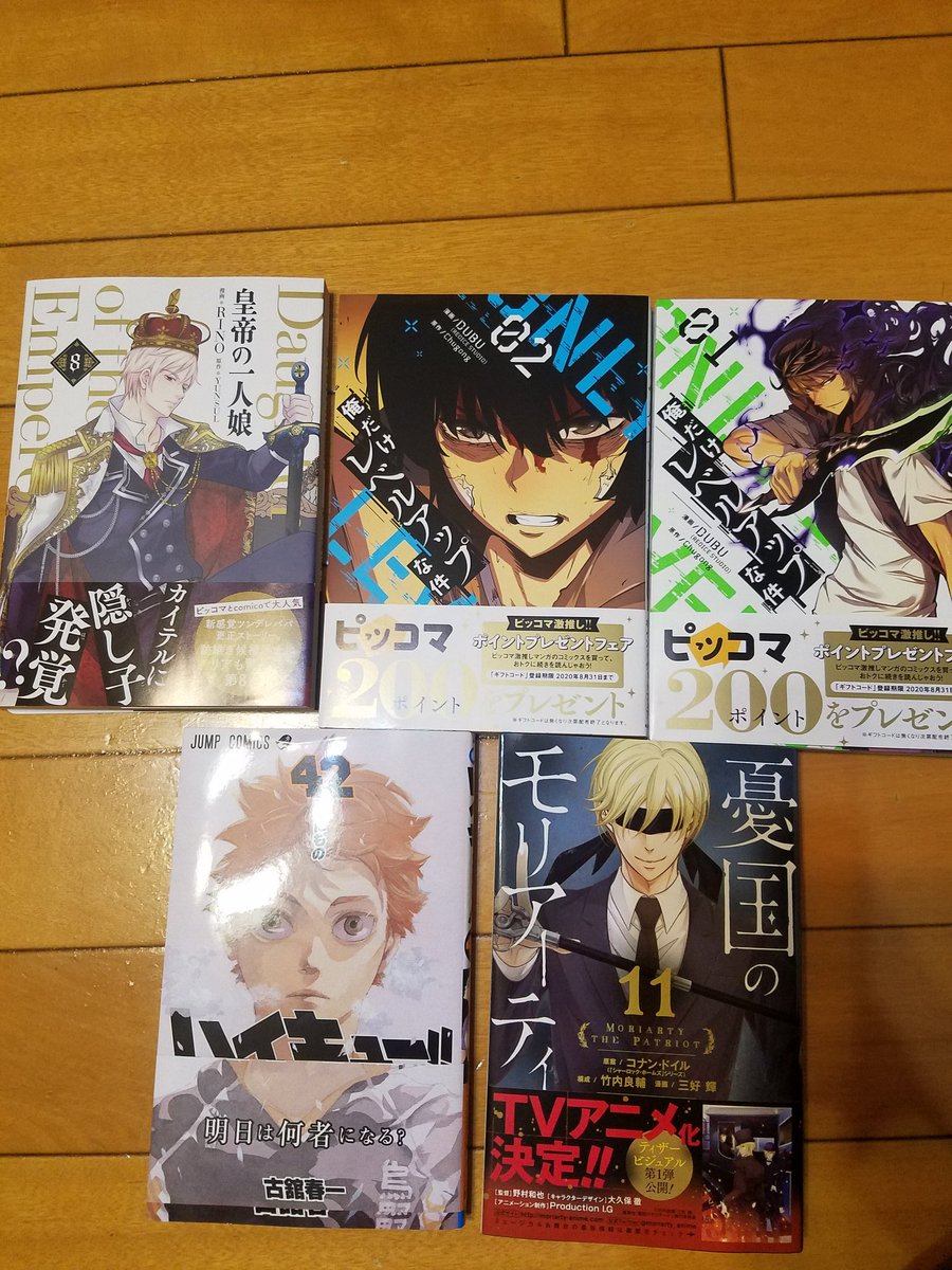 悪魔の道化師 櫻井さんが夏油さんやるよ Ar Twitter 今回の戦利品 イチオシ漫画 特に俺だけレベルアップは小説も面白いのでオススメです ハイキューは もう技が気持ち悪いとしか言えないです 誉め言葉 バレー経験者ならきっとわかってくれるはず 俺だけ