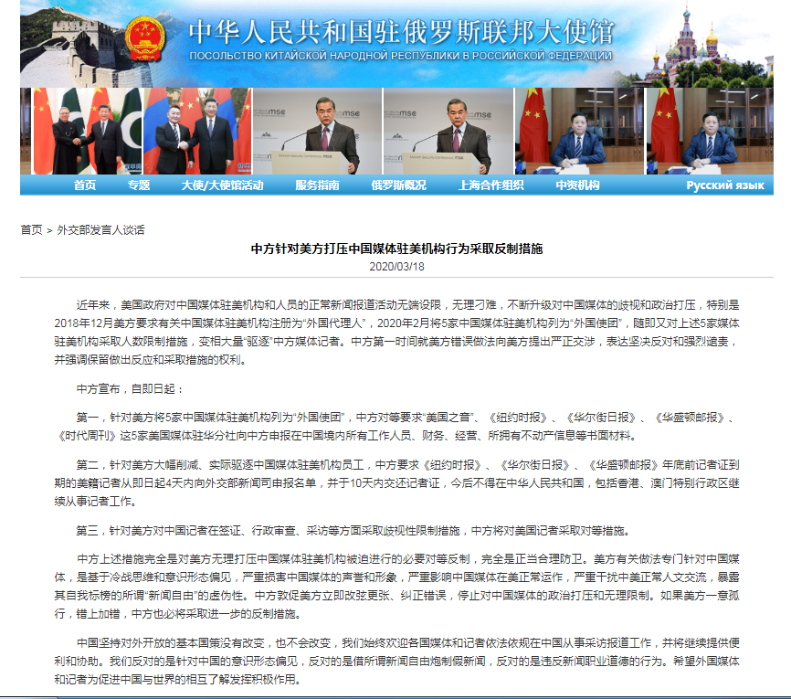 Chinese Embassy in Russia 中国驻俄罗斯大使馆 tweet media