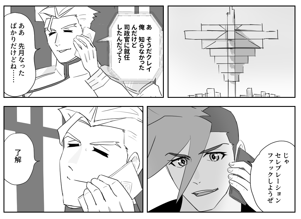 (犯人は「一度でいいから推しに言わせてみたかった」などと供述しており…) 