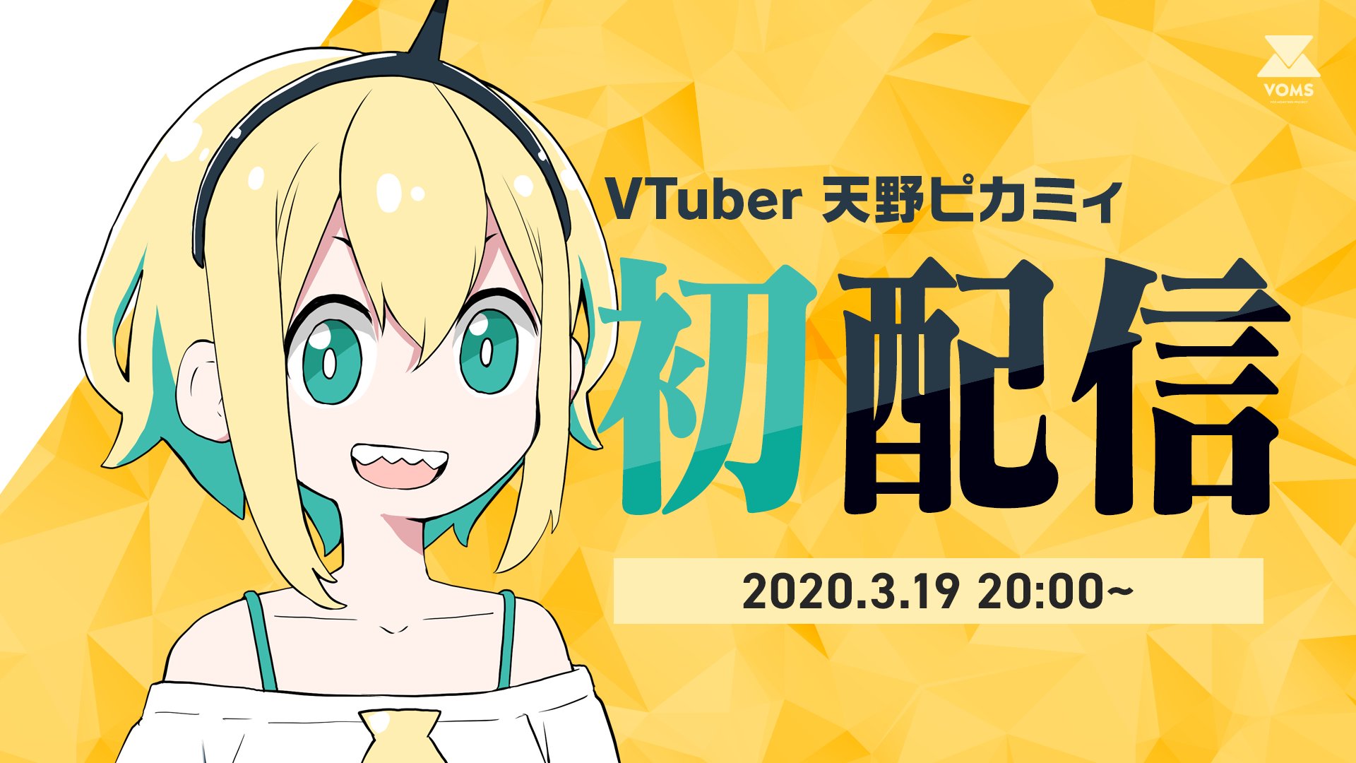 GYARI on X: New Vtuber 01 天野ピカミィ Amano Pikamee twitter: @amanopikamee  :  #Vtuber準備中 #voms_project   / X