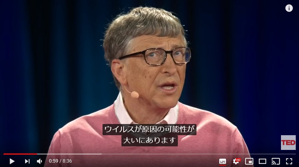 Akinori Machino ビル ゲイツの Ted スピーチ 15 天才としか形容しようがない T Co Kpimnmqte6