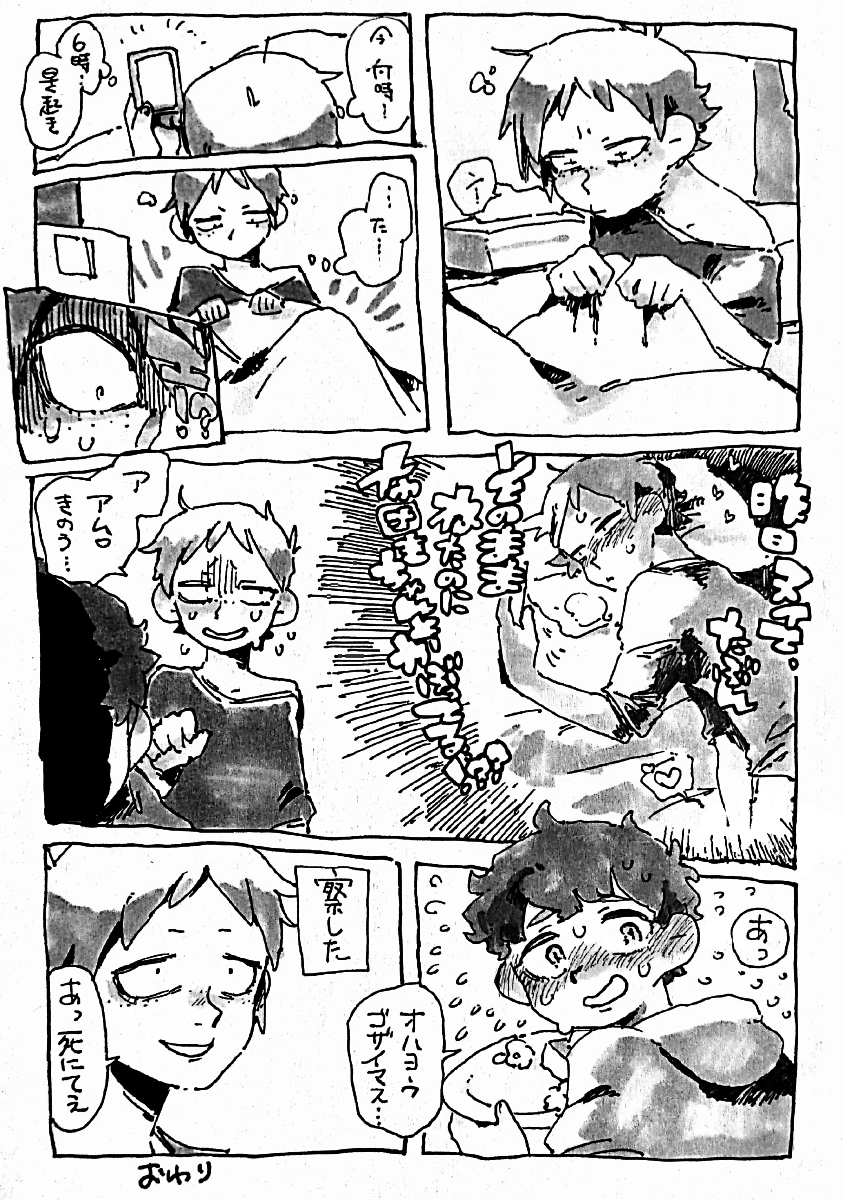 下品なアムカイ 同棲してるやつ 