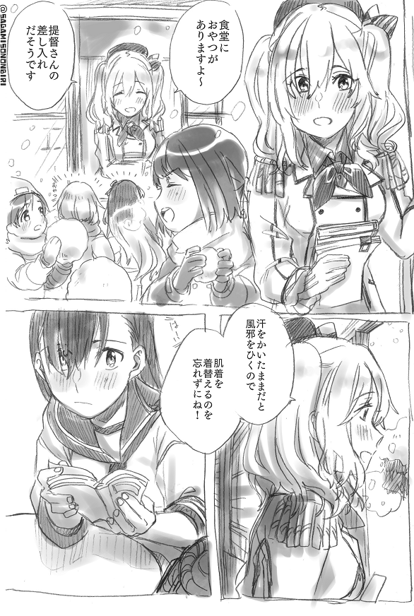 同棲大井鹿島漫画☃ 