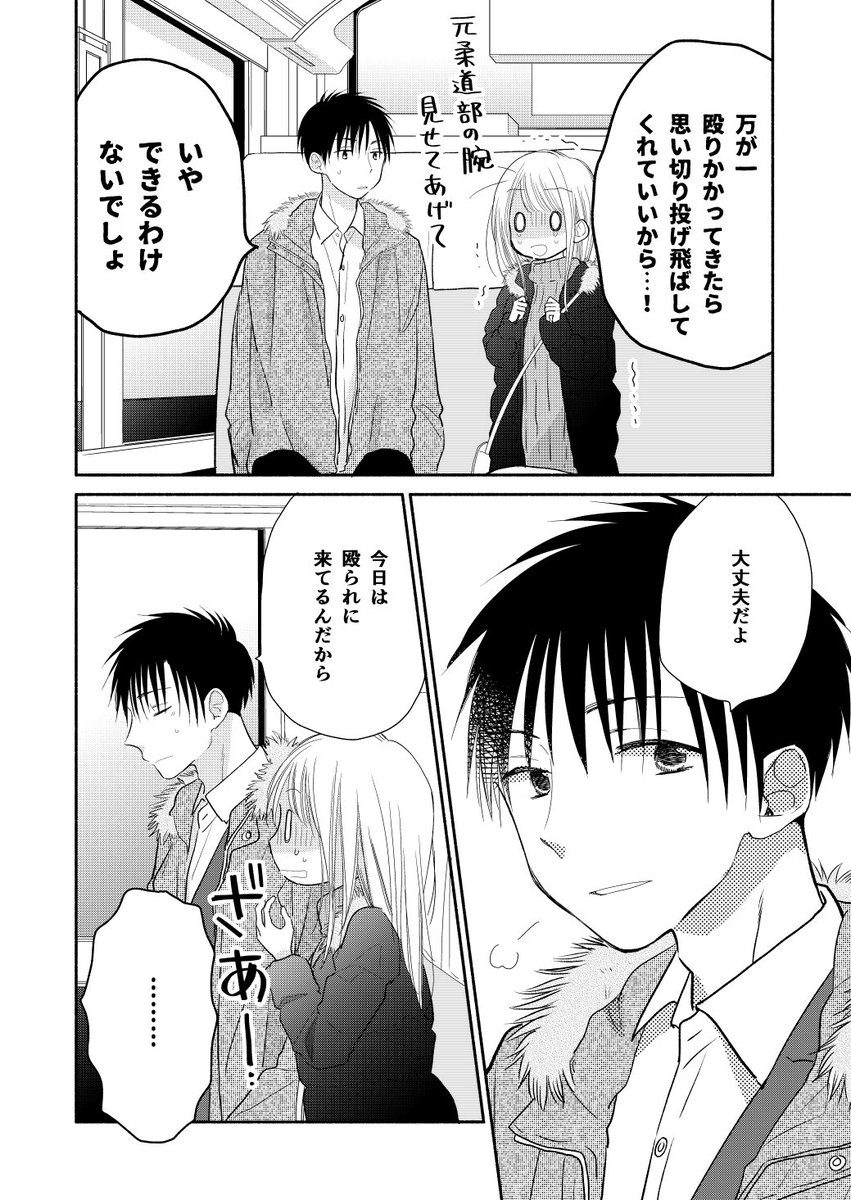 マンガparkにて トナリはなにを食う人ぞほろよい 26杯目 更新しています す ふじつか雪 8 5 ほろよい9巻の漫画 マンガparkにて トナリはなにを食う人ぞほろよい 26杯目 更新しています す ふじつか雪 8 5 ほろよい9巻の漫画