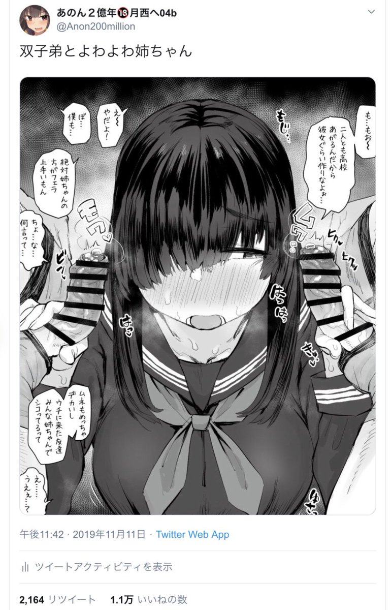 #自分のTwitterいいねTOP3をあげる
助けてくれ 