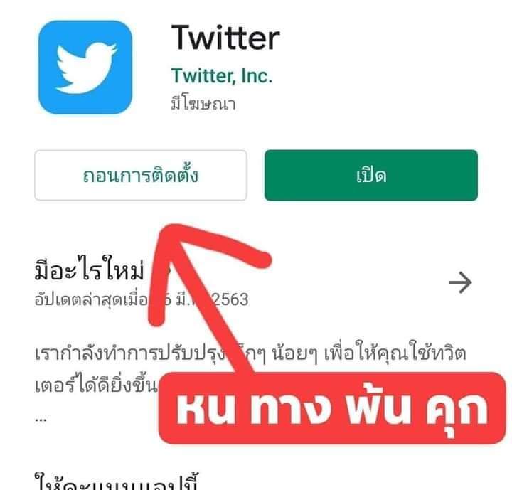 MrSexR's tweet photo. แปปเดียวก็ต้อง ล็อกอินเข้ามา https://t.co/3xBJgm8ZR0