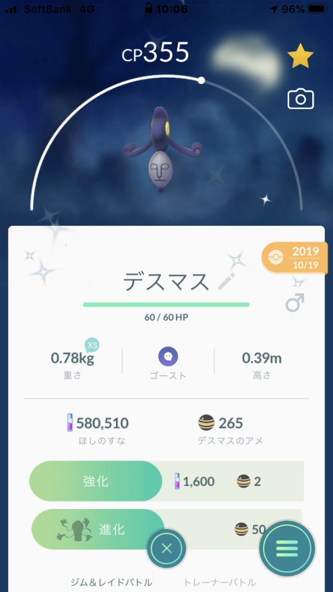 ポケモンgo みんなの 自慢ポケモン お気に入りポケモン 一覧