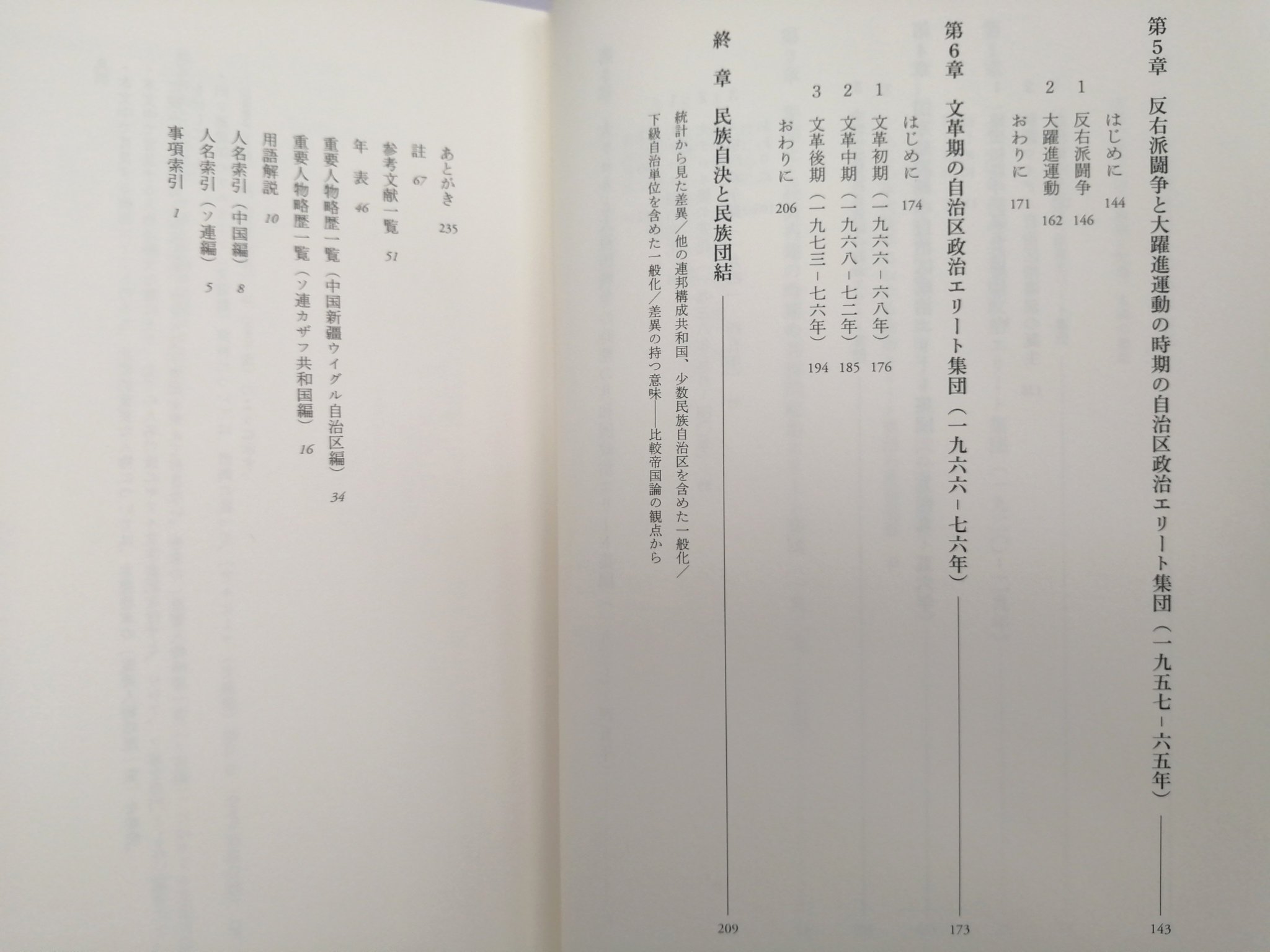 こちら神田村取次八木書店店売所 3 26搬入新刊 東京大学出版会 民族自決と民族団結 ソ連と中国の民族エリート 熊倉潤 本体7 600円 民族自決 を前提として国家建設をしたソ連 同じ社会主義国でありながら 民族団結 を前提として国家建設を
