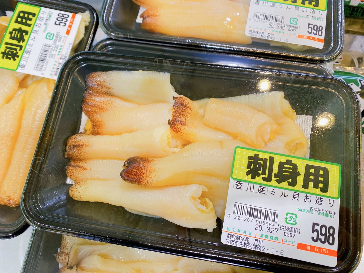 C Cエンド 大阪の激安業務スーパー ミル貝食べた事ありますか