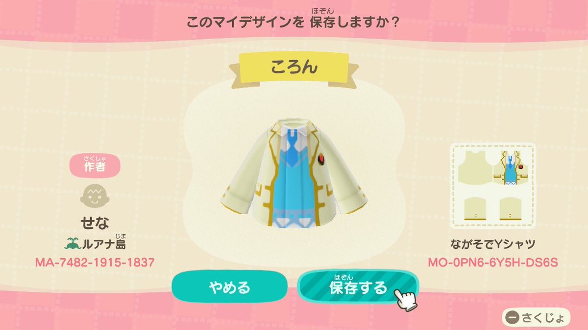 はづ すとぷりの衣装を作ってみました 良かったら着てみてください 作者id の方から他の作品も検索できるので良かったら すとぷりすなーと繋がりたい あつ森マイデザイン あつ森 あつ森フレンド募集