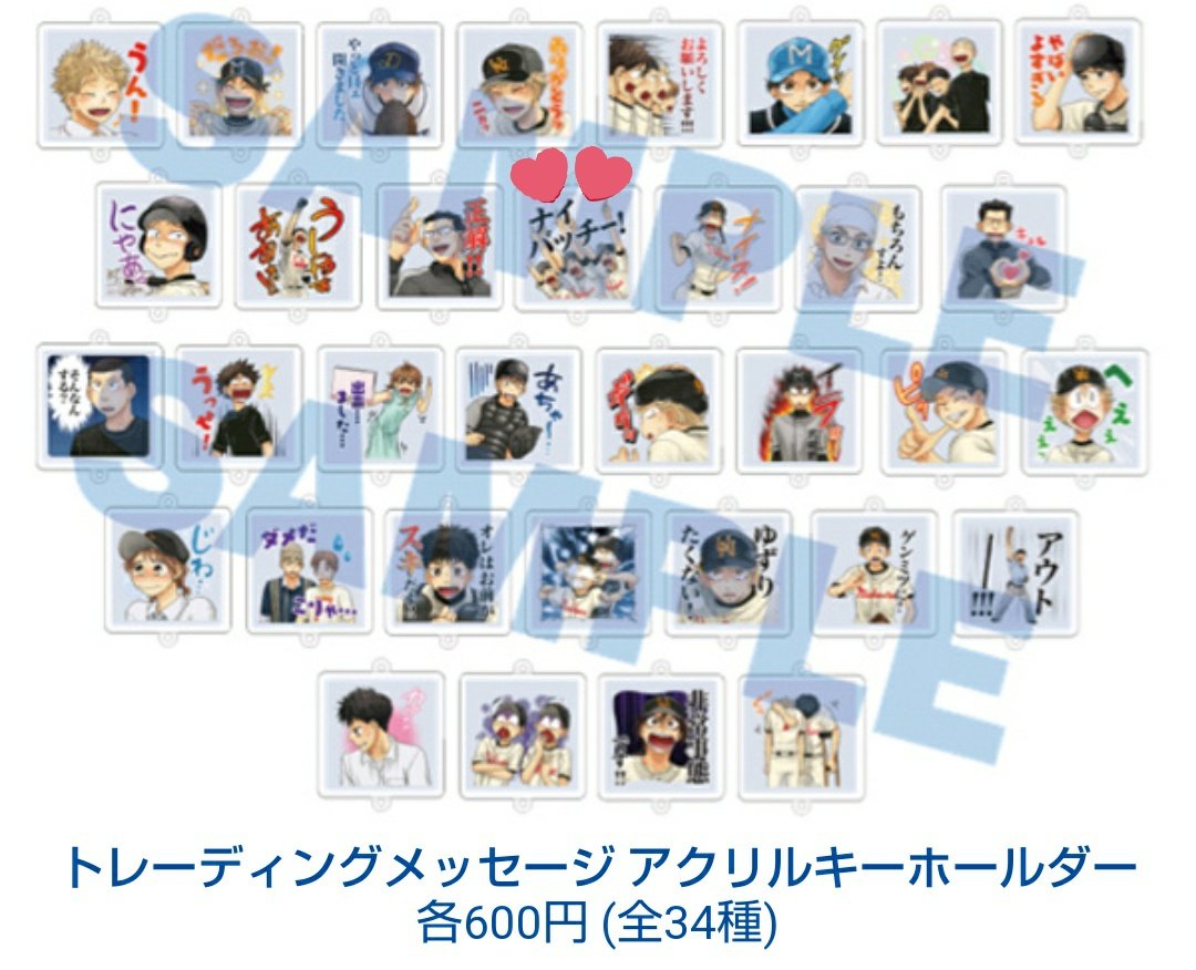 טוויטר ナイバッチー בטוויטר ゆる募 買取 おお振り おおきく振りかぶって 振りステ 原作 絵柄 イニシャルキーホルダー 求 島崎 慎吾 10個くらいまで買い取ります 友人分で 阿部 高瀬 泉 三橋も 求めてます 合わせて Lineスタンプ柄のアクキー