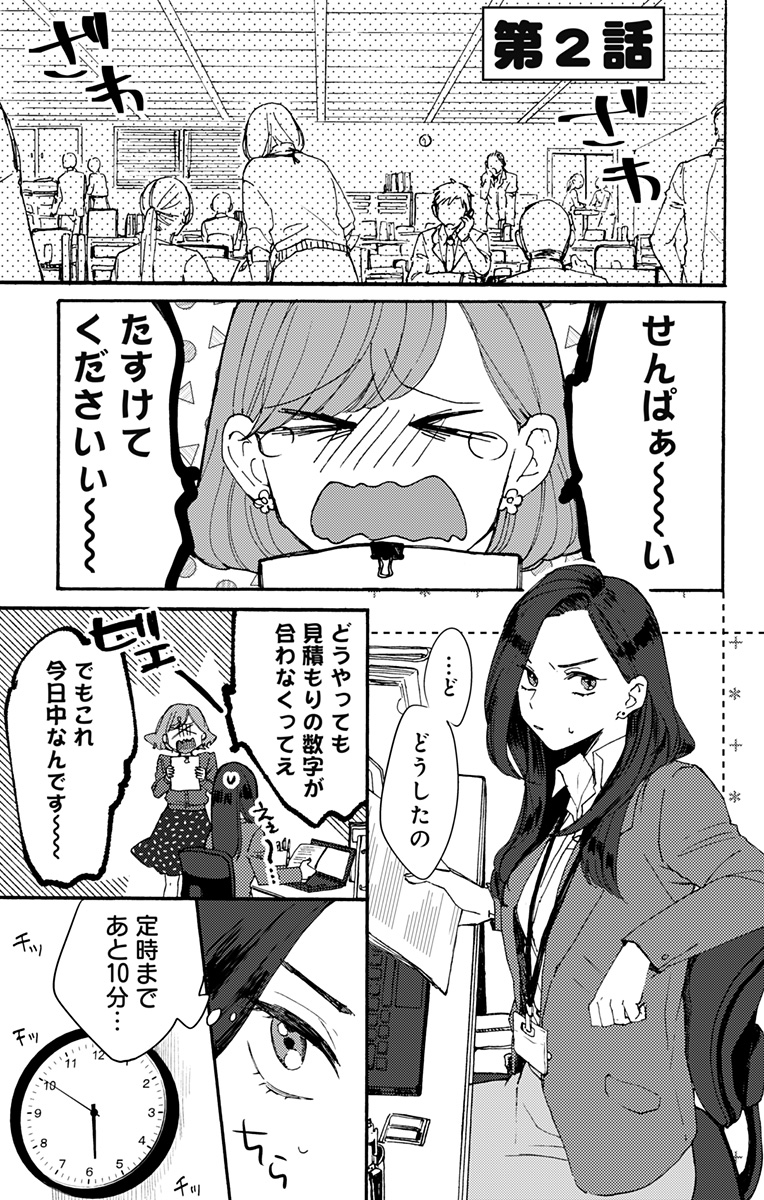 家に帰ると顔の良いオタ友の年下男子が待っている話 ツイッターで話題の漫画まとめ