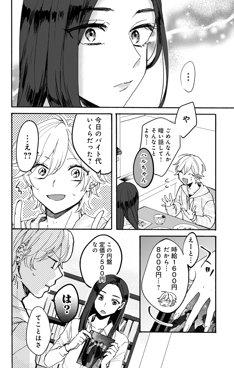 家に帰ると顔の良いオタ友の年下男子が待っている話 ツイッターで話題の漫画まとめ