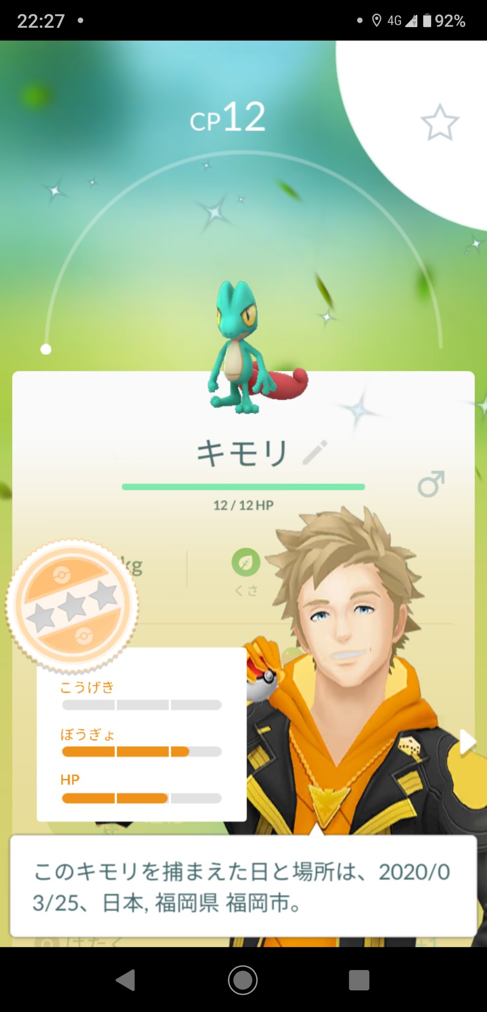 たかはかた ポケモンgo 色違い 個体値100 バトルリーグ報酬でモノズ100 Get うれしいっ 色違いキモリもget ゲノセクト 参加してないので お香湧きツチニンで色違い探すも35匹で０匹 しばらくでなさそう