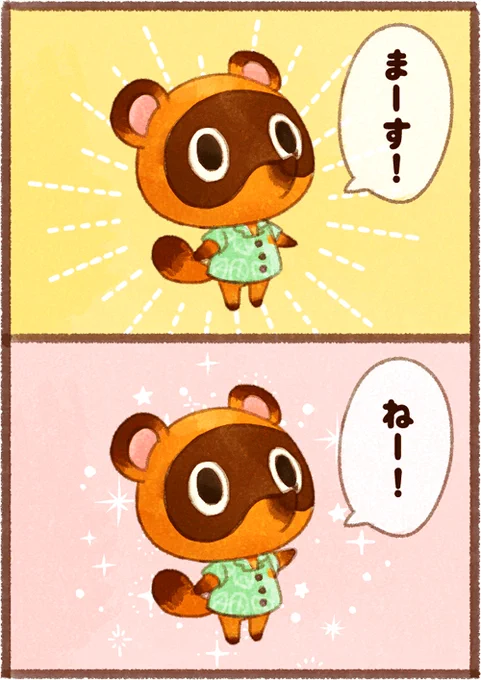 合いの手練習つぶきち+ひっそりまめきち。 #どうぶつの森 