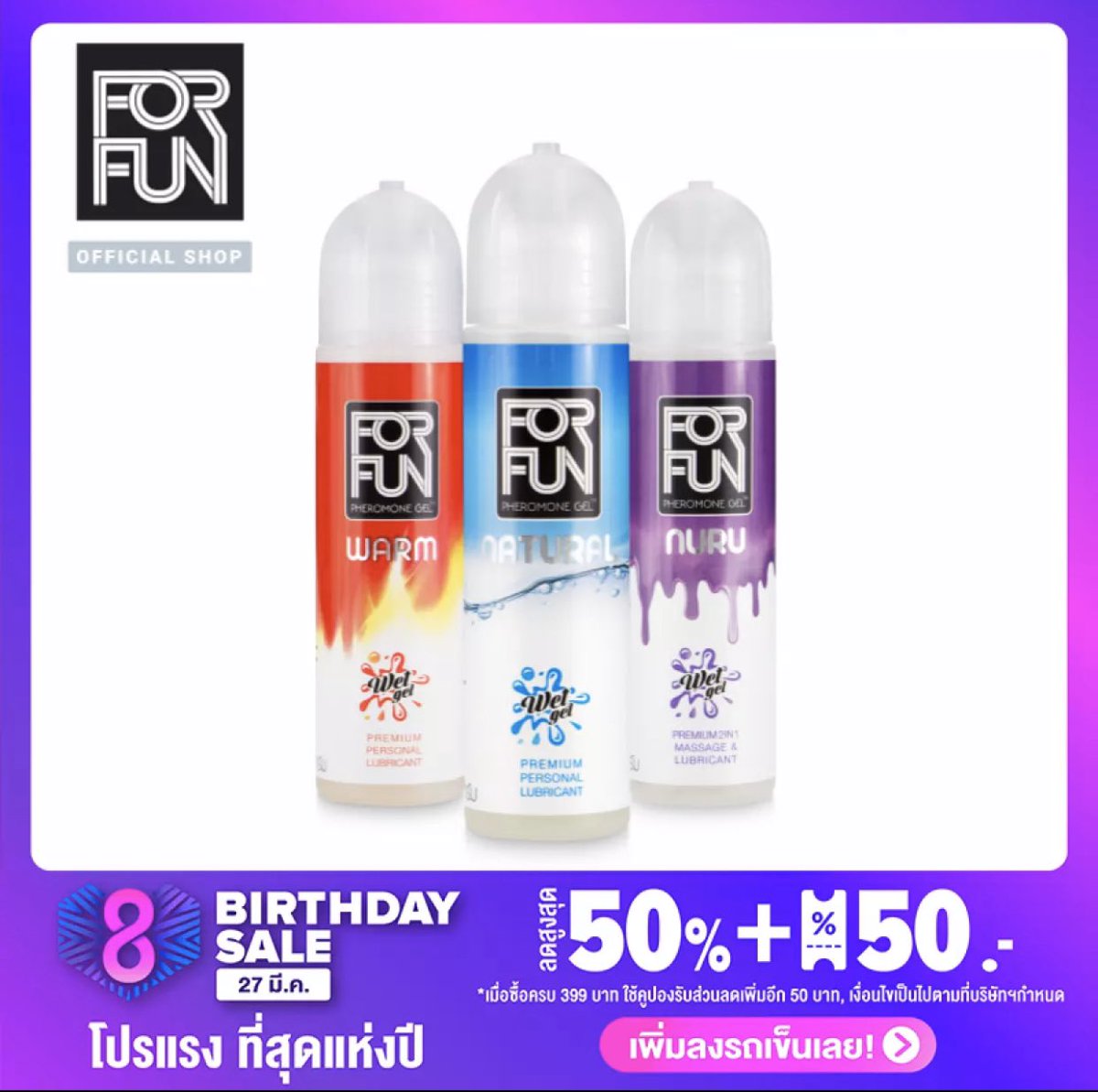 Forfunthailand's tweet photo. คลิ๊กเลย !!https://t.co/MjKCLqZa4f #เจลหล่อลื่น #forfun #ถุงยางอนามัย https://t.co/hwmcIObAEA