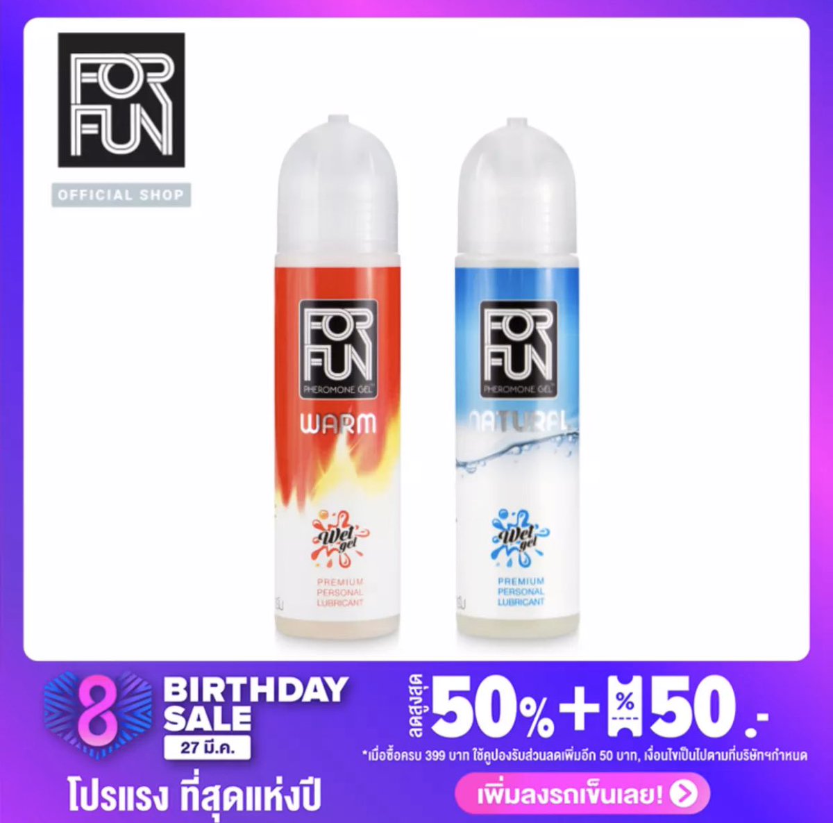 Forfunthailand's tweet photo. คลิ๊กเลย !!https://t.co/MjKCLqZa4f #เจลหล่อลื่น #forfun #ถุงยางอนามัย https://t.co/hwmcIObAEA