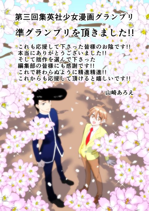 あずや らくまじょ ヒロいじ連載中さん と Aroeidlemomo のやりとり 1 Whotwi グラフィカルtwitter分析