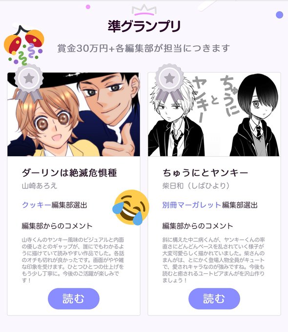 あずや 6 5らくまじょ 発売 ヒロいじ連載中さん と Aroeidlemomo のやりとり 1 Whotwi グラフィカルtwitter分析 あずや 6 5らくまじょ 発売 ヒロいじ連載中さん と Aroeidlemomo のやりとり 1 Whotwi グラフィカルtwitter分析