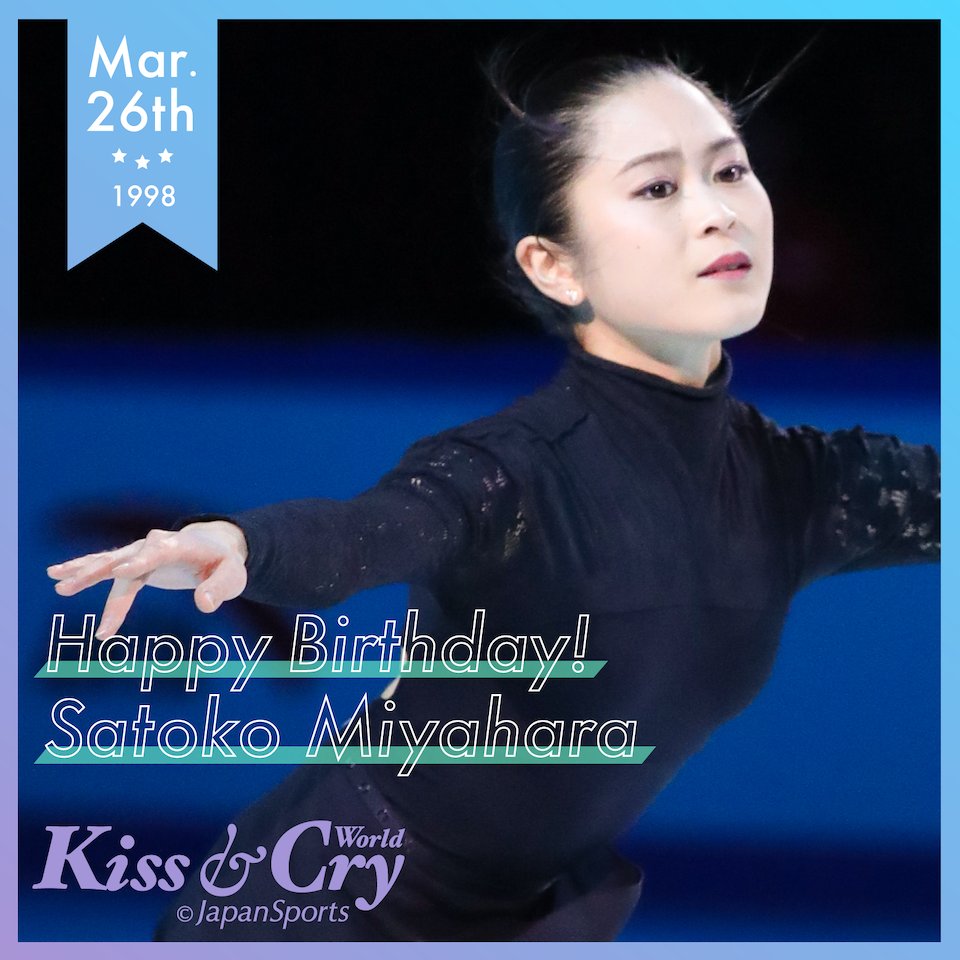 KissCryWorld's tweet photo. 🎉🎂Happy Birthday🎂🎉
✨Satoko Miyahara✨

��日3月26日は、
#宮原知子 選手🇯🇵のお誕生日💐

素敵な一年になりますように⛸✨
Wishing you all the best for the year ahead🍀🕊

______
#HappyBirthday
#SatokoMiyahara https://t.co/zqCqfdR6lM