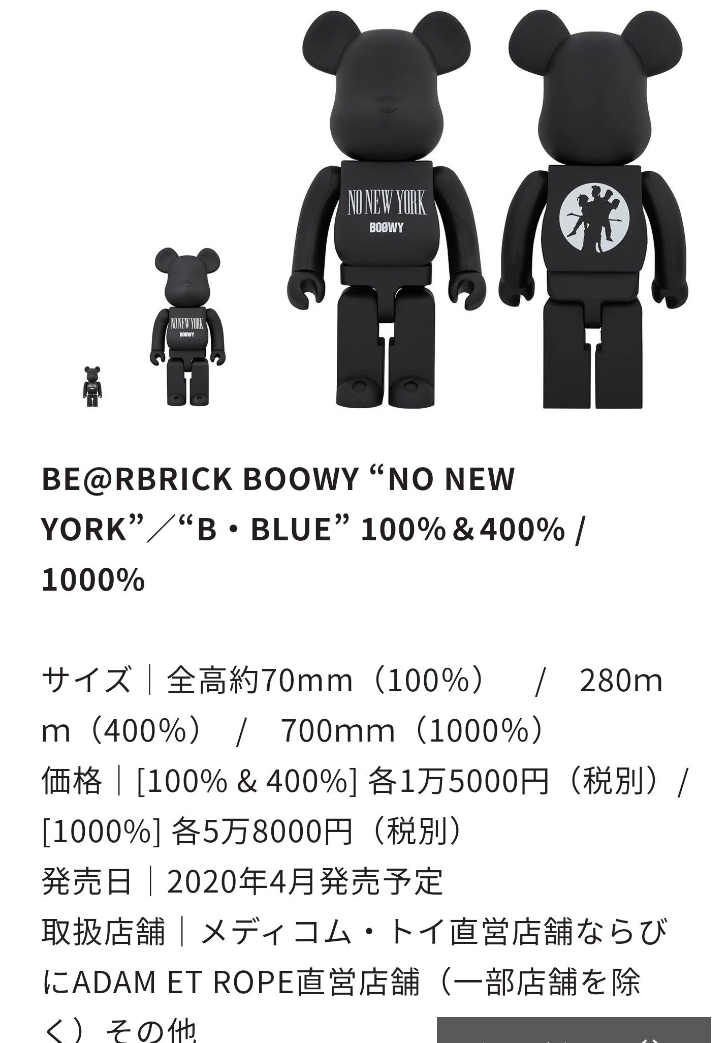 BE@RBRICK BOOWY “B・BLUE” 100％ & 400％ | angeloawards.com