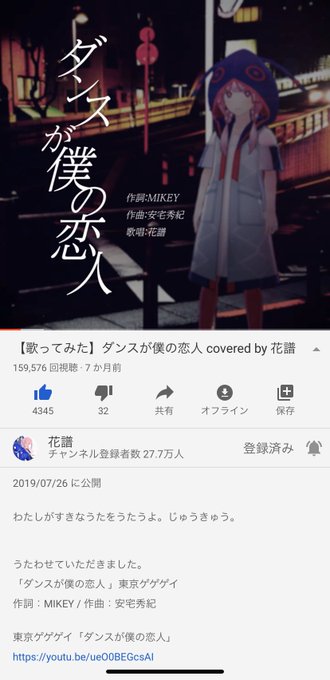 ダンスが僕の恋人のtwitterイラスト検索結果