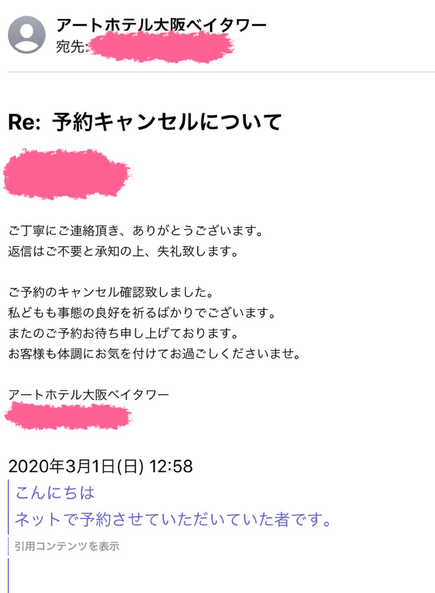 汁濁流 Ar Twitter 大阪ファンミが中止になったとき 大阪行き自体をやめたのでホテルもキャンセルしたんですが もーほんとにそこ泊まるの楽しみだったので 未練がましくごめんなさいまた予約させてね 要約 ってメール送ったらお返事くれたんですよね ほんと 早く