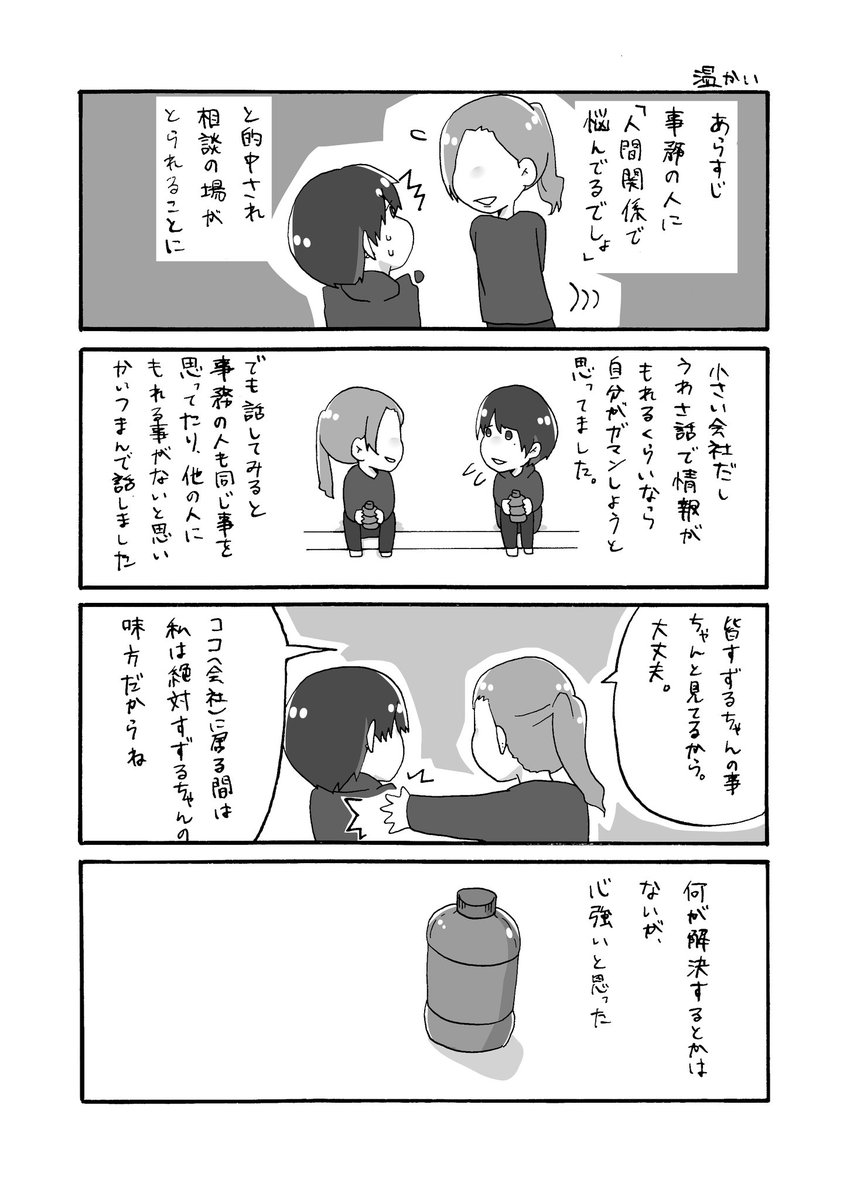 内海涼流 בטוויטר 温かい すずるごと 漫画 イラスト 絵日記 コミックエッセイ エッセイ エッセイ漫画 4コマ漫画 実録漫画