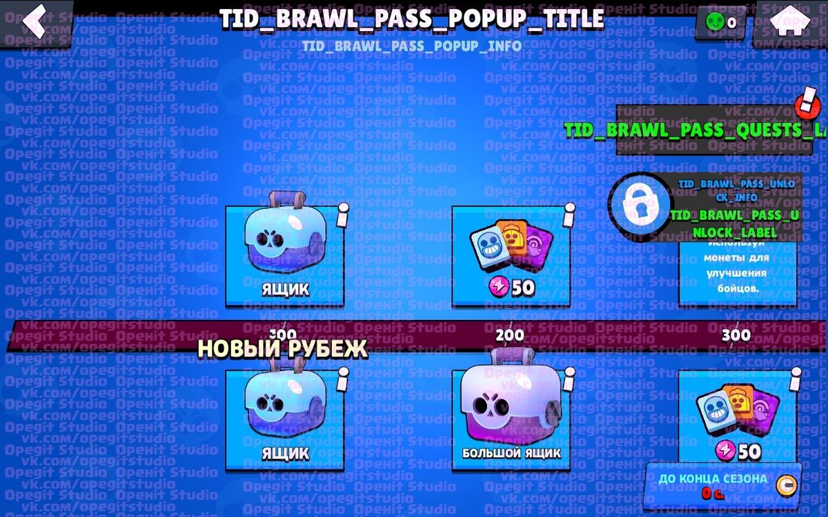 Brawl stars открытый brawl pass. 11 БРАВЛ пасс. Браво старс БРАВЛ пасс. Награды БРАВЛ пасс. Новый Brawl Pass.