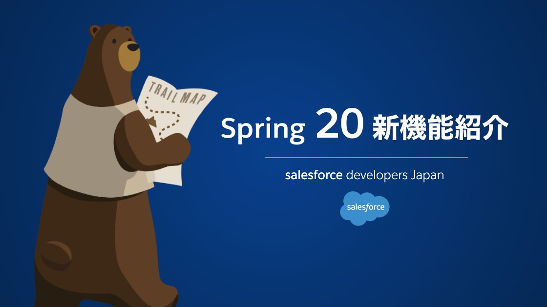 SalesforceDevJP's tweet image. #関連リスト コンポーネントの関連リスト種別に拡張関連リストが加わりました。拡張関連リストでは、最大 10 列表示、列のサイズ変更と並び替え、一括アクションの実行、テキストの折り返しを行うことができます。

▼リリースノートで確認
releasenotes.docs.salesforce.com/ja-jp/spring20…

#salesforce #Spring20新機能紹介