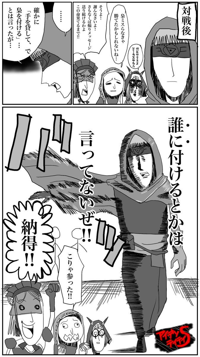 アイデソテイテイS ⑦ 