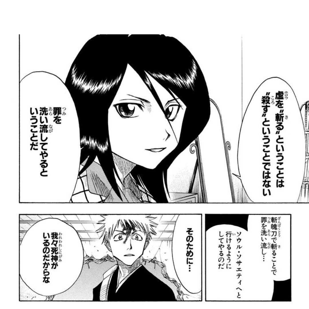 んぺ A Twitter 中学生の時 Bleachのタイトル由来は絶対にこれ 罪を洗い流す 魂を漂白する だって主張して友達に微塵も同意されなかったの今でも根に持ってるんですけど Bleachガチ勢の皆さんの卍解 じゃない見解を聞きたい 藍染 漂白 が对になってるし