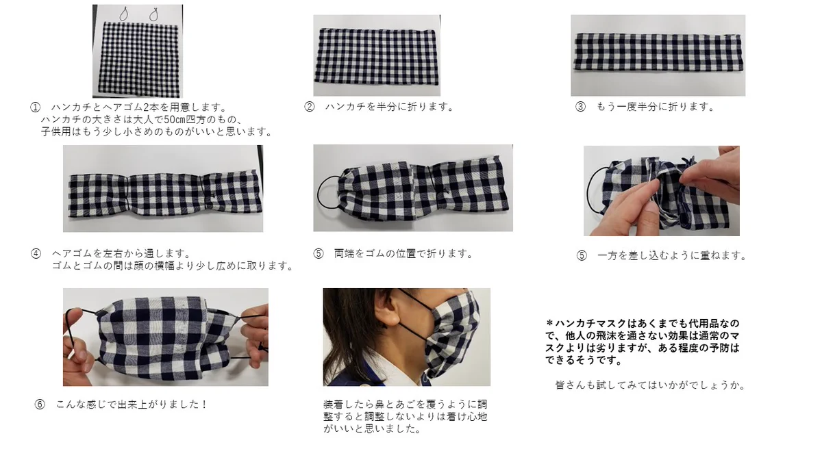 品薄状態が続くマスク･･･！どうしても手に入らない時は自作してしまうのもありかも！
