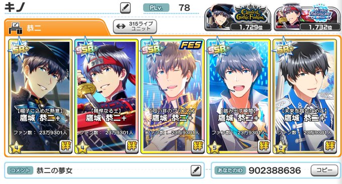 エムステ同僚募集のtwitterイラスト検索結果