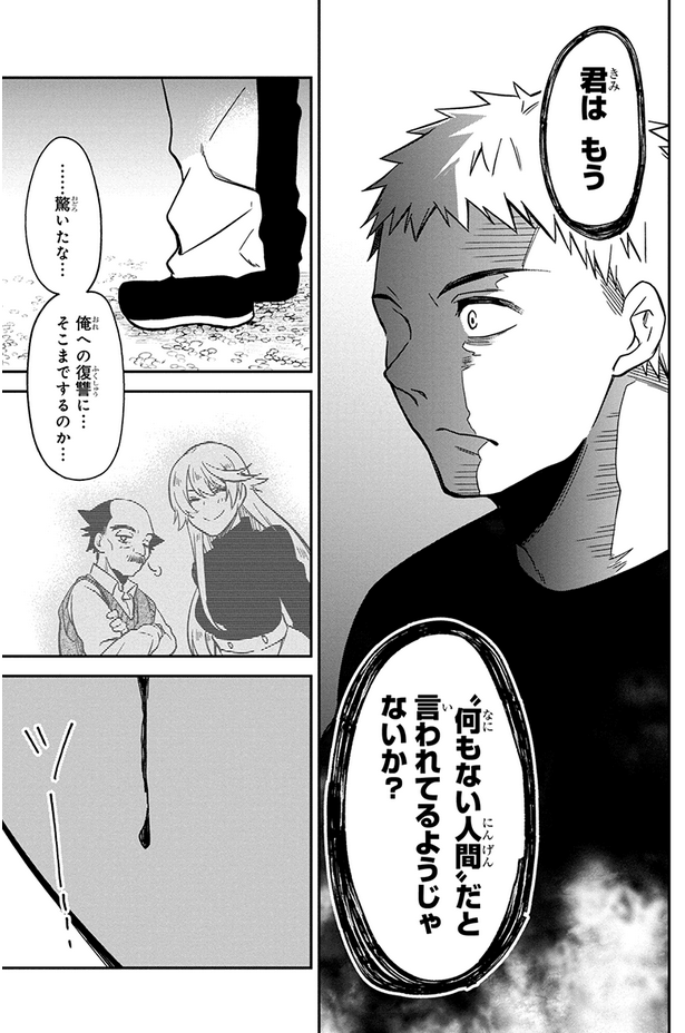 本日63話更新されてます どんな人でも困る嫌がらせとその人だけに刺さる嫌がらせ 西屋仁紀 最終6巻発売中 の漫画