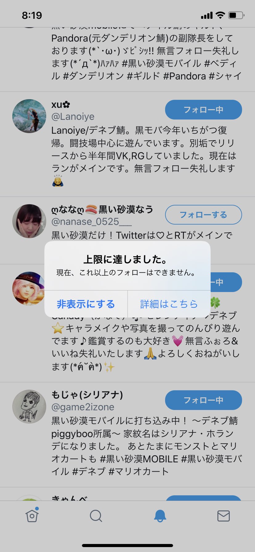 いいね制限解除して Twitter Search Twitter