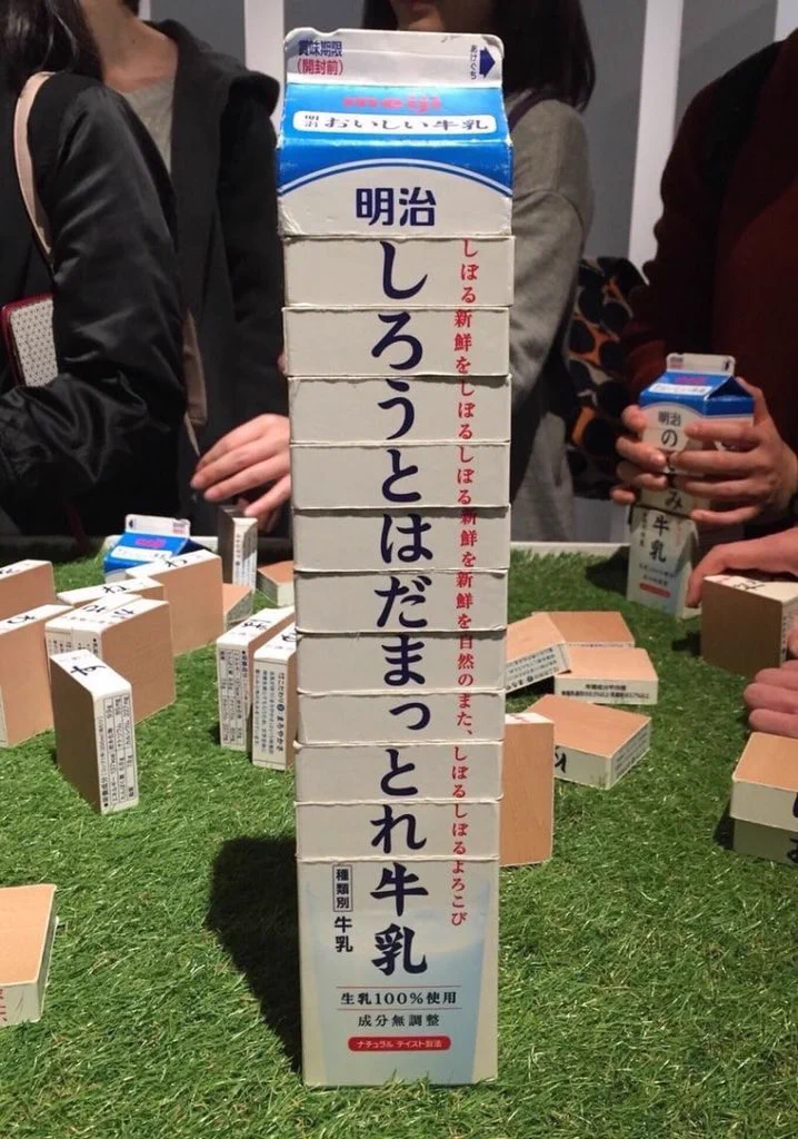 おもしろい作品！牛乳のパックだけでこれができるらしいです。