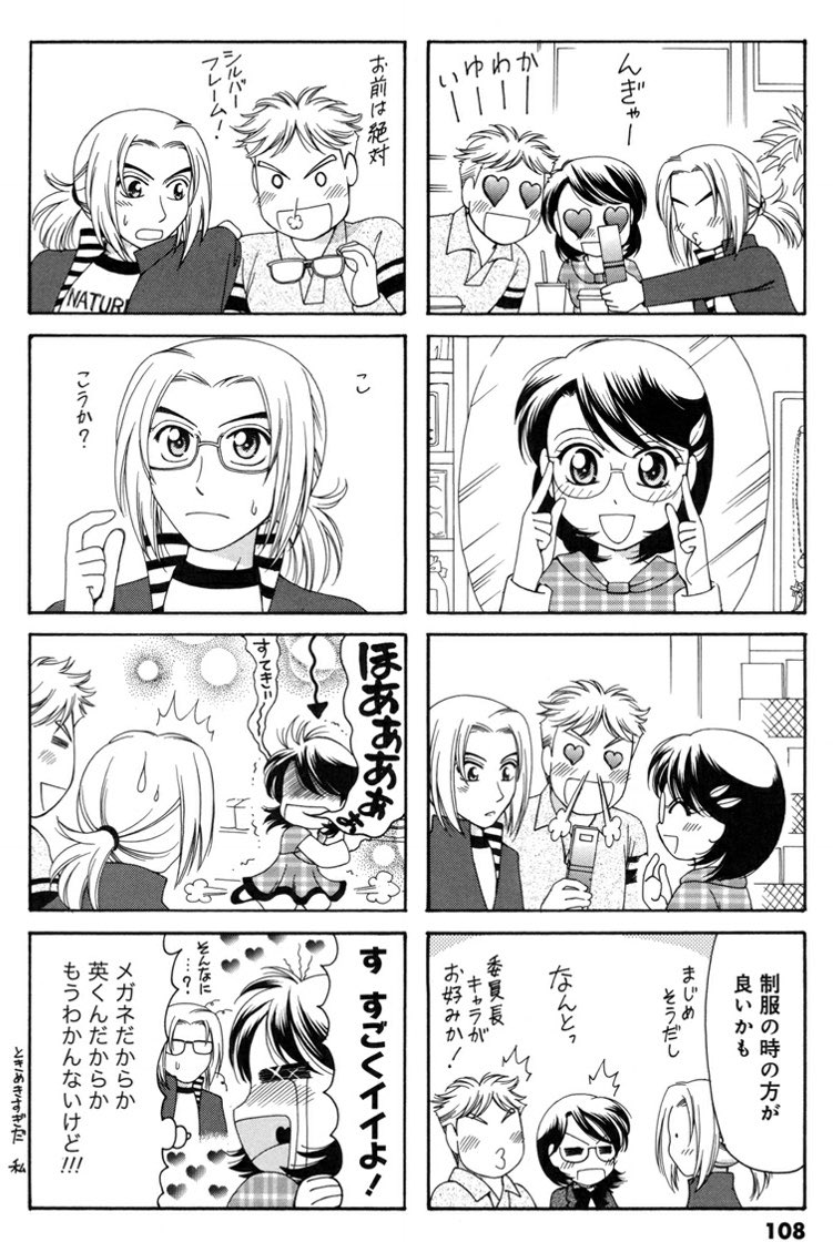 わいの推しカプみてくれ〜? 