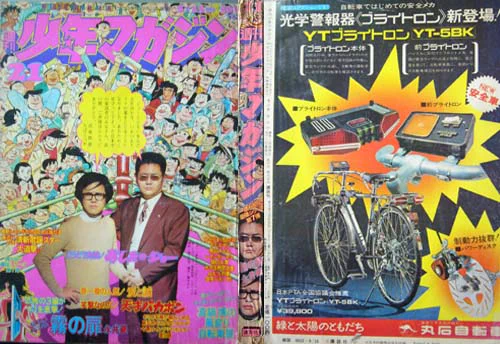 1973年5月13日21号。少年マガジン『あしたのジョー』最終回掲載号。
見開き扉のジョーのパンチは単行本でカット。
原画の段階では背景効果線と歓声の書き込みもありましたが、マガジン掲載時にカット。ジョーとホセの髪の毛はスクリーントーンによる処理。掲載では黒ベタに見えます。
#あしたのジョー 