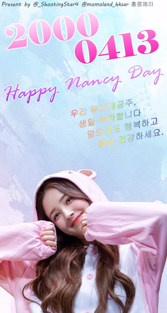 _ShootingStar4's tweet photo. 20200326
낸시의 생일이 다가오고 있어요.
우리 홍콩 메리들이 생일 응원 광고판을 준비했어요. 
메리 여러분도 와서 인증하셨으면 좋겠어요. 
기간: 4/10-5/9
위치: 7호선 강남구청역
(4번 출구 24번 광고판)
————————————
@MOMOLAND_japan @mld_official_ 
@MMLD_Official
#MOMOLAND #모모랜드 #낸시 https://t.co/FUEVUOxeBO