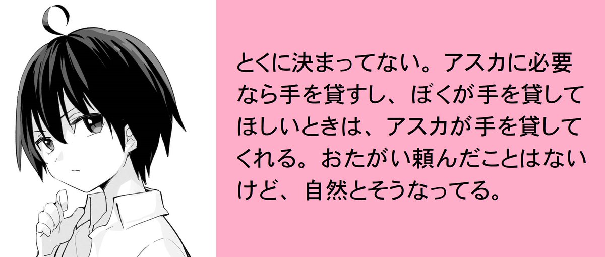 公式 怪盗レッド 角川つばさ文庫 No Twitter ケイに質問 寝起きがゾンビ状態なんて話がありましたが ケイくんはアスカちゃんをお世話する側ですか アスカちゃんにお世話される側ですか 中１ ケイくんのアホ毛がかわいいさんから あなたの質問も待ってるよ