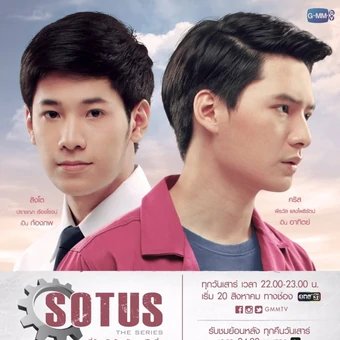 6)  #SotusTheSeries : a 1st year -college- falls in love with a harsh but not-so-secretly adorable 3rd year senpai who btw lost like 35 lbs just by sweating with gay panic. This bl proves that being assertive isn't enough if your bae DOESN'T GET IT. I wanna be a gay engineer now